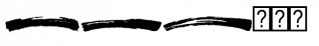 Bortane Brush Underlines
